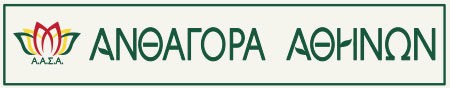 anthagora athinon logo